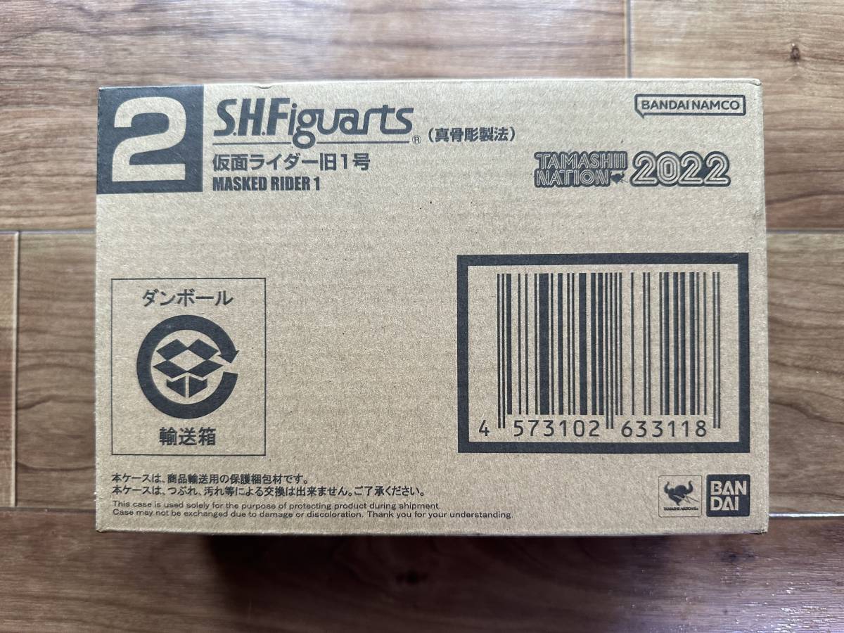 送料無料】新品未使用 プレミアムバンダイ限定 S.H.Figuarts（真骨彫