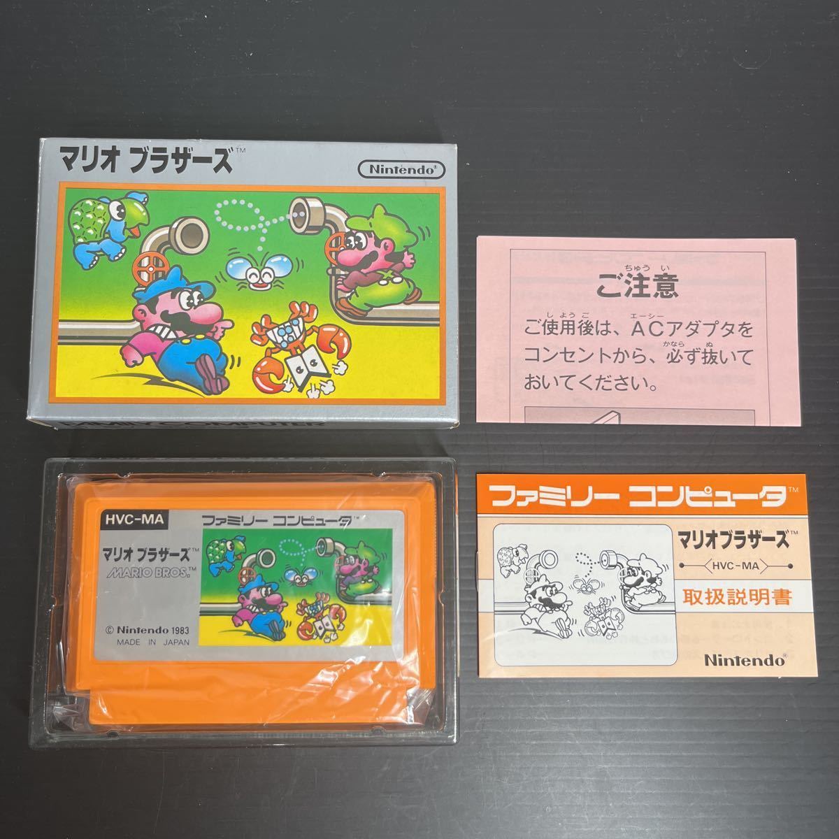 美品 マリオブラザーズ とかさ 銀箱 ファミコンソフト
