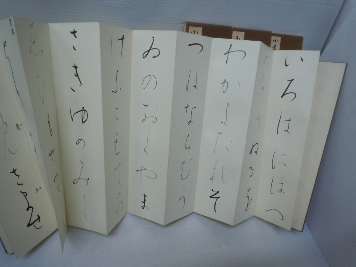 宮本竹逕 直筆 折帖 小倉百人一首 4冊 セット 1965年 メルカリ - 小倉
