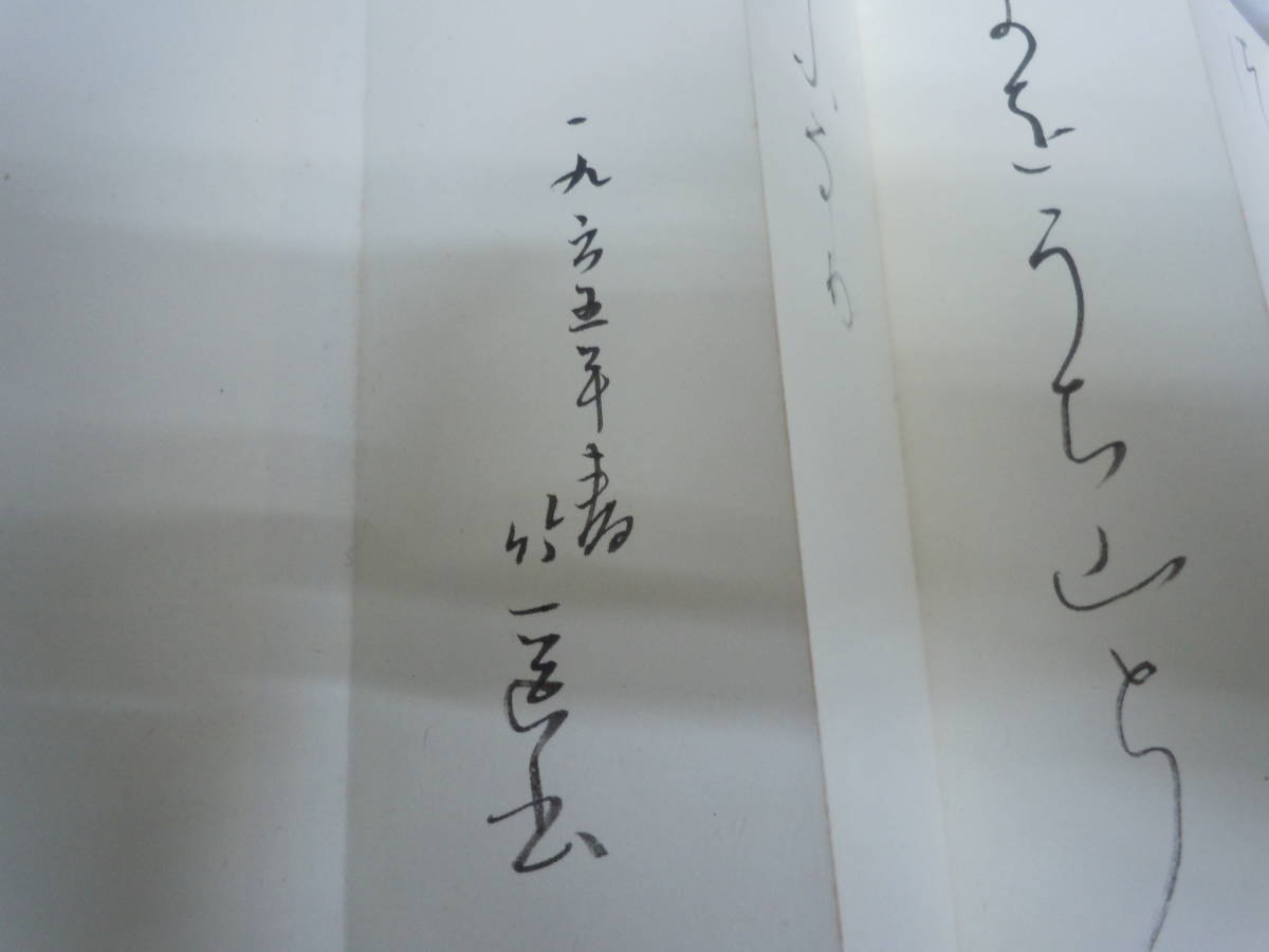 本格の書　『小倉百人一首』 仮名作例集　奥江晴紀著 本格の書小倉百人一首 / 奥江 晴紀【著】 - 紀伊國屋書店ウェブストア