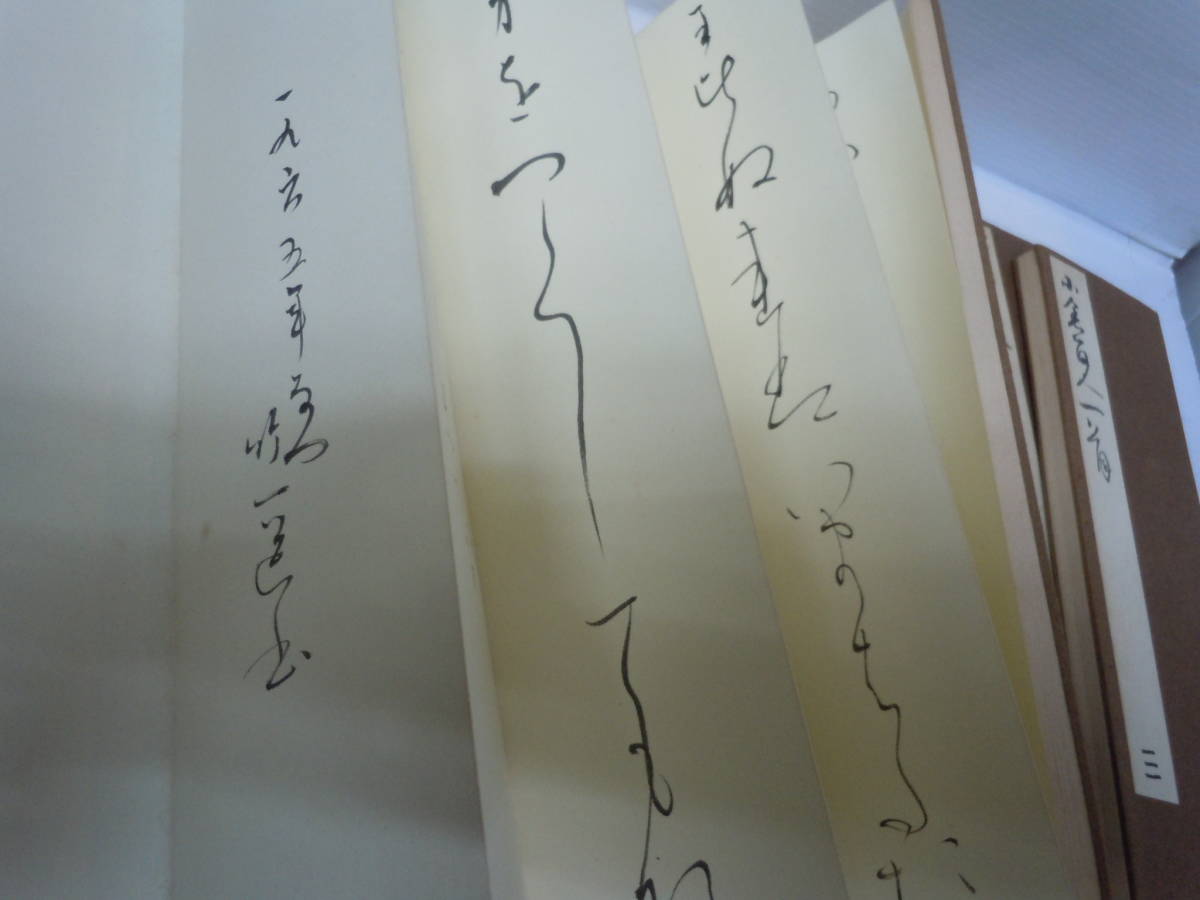 宮本竹逕 直筆 折帖 小倉百人一首 4冊 セット 1965年 メルカリ - 小倉