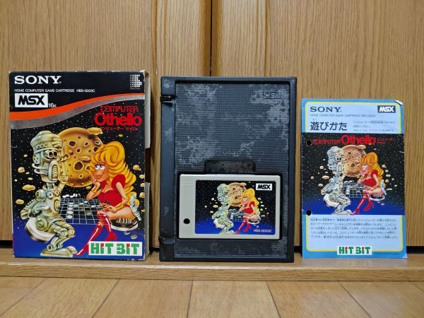 MSX ソフト コンピューター オセロ 美品】【箱なし】コンピューター