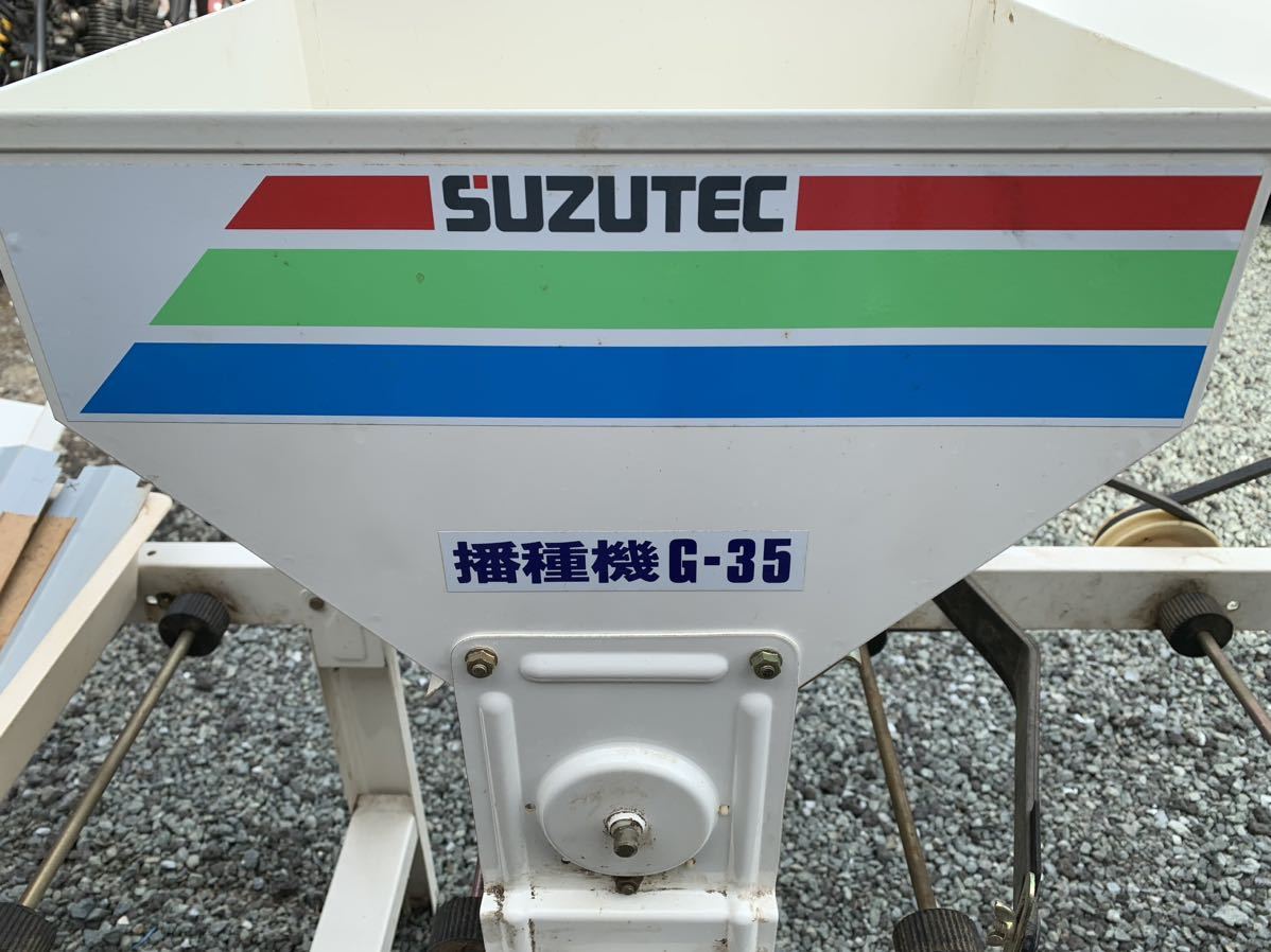 熊本発★直接引取ok ★ 売切！！ スズテック G-35 うすまき 播種機 条播 種まき機 種蒔き 散種 覆土 床上 灌水 土入れ 熊本発☆直接引取ok ☆ 売切！！ スズテック G-35 うすまき 播種機