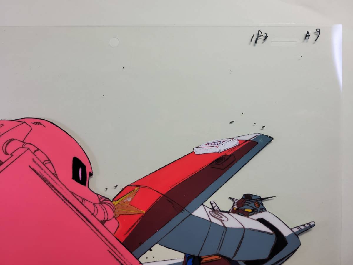 機動戦士ガンダム」セル画 #3 ガンダムとシャアザク ①