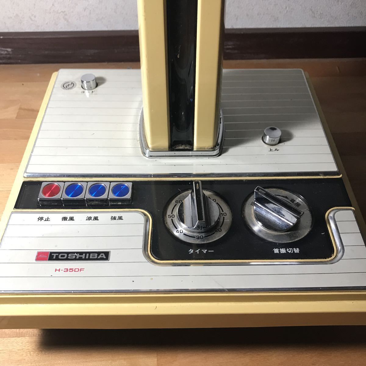 レトロ 扇風機 TOSHIBA 東芝 H-35DF ブルー 水蓮 4枚羽 箱付き M006の  