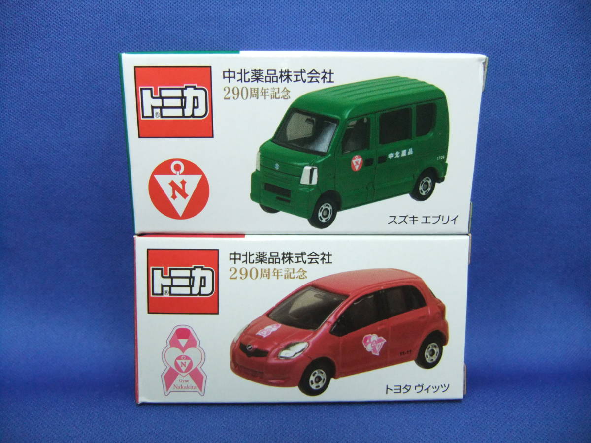 中北薬品特注トミカ☆ スズキ エブリイ ＆ トヨタ ヴィッツ 2個セット