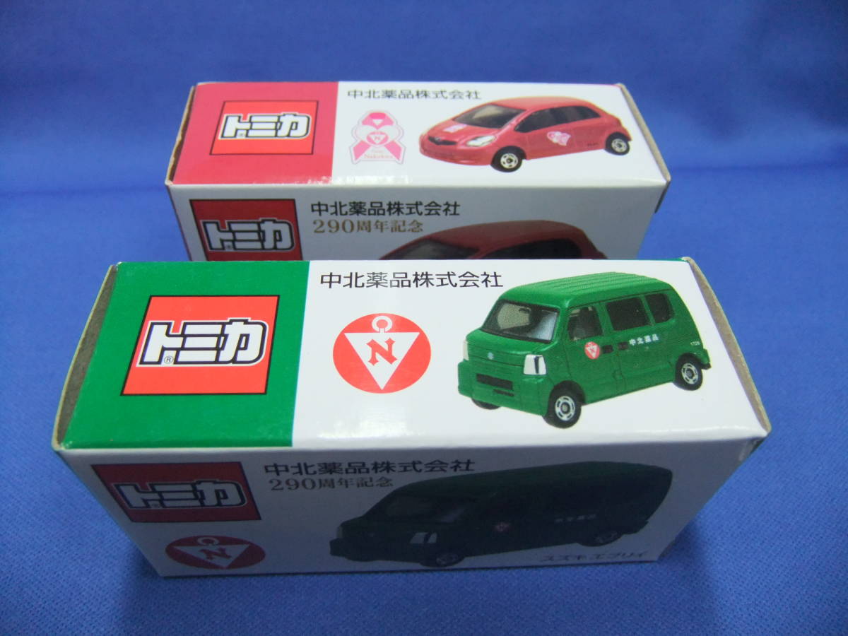 中北薬品特注トミカ☆ スズキ エブリイ ＆ トヨタ ヴィッツ 2個セット