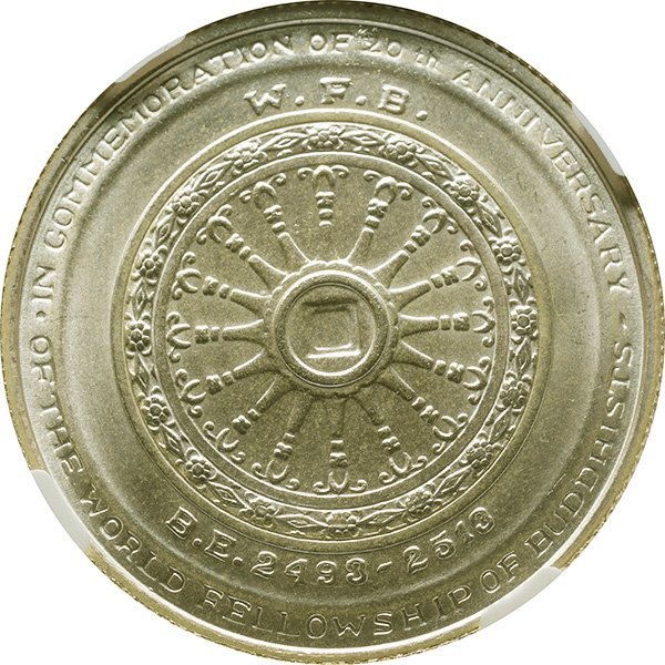 タイ 50バーツ銀貨 BE2514(1971) 未使用品 世界仏教徒連盟20周年 NGC