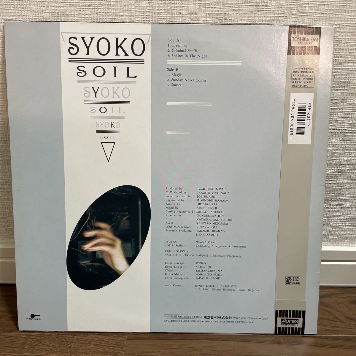 帯付LP SYOKO SOIL 未来の記憶 FIRST SOLO ALBUM G-SCHMITT G