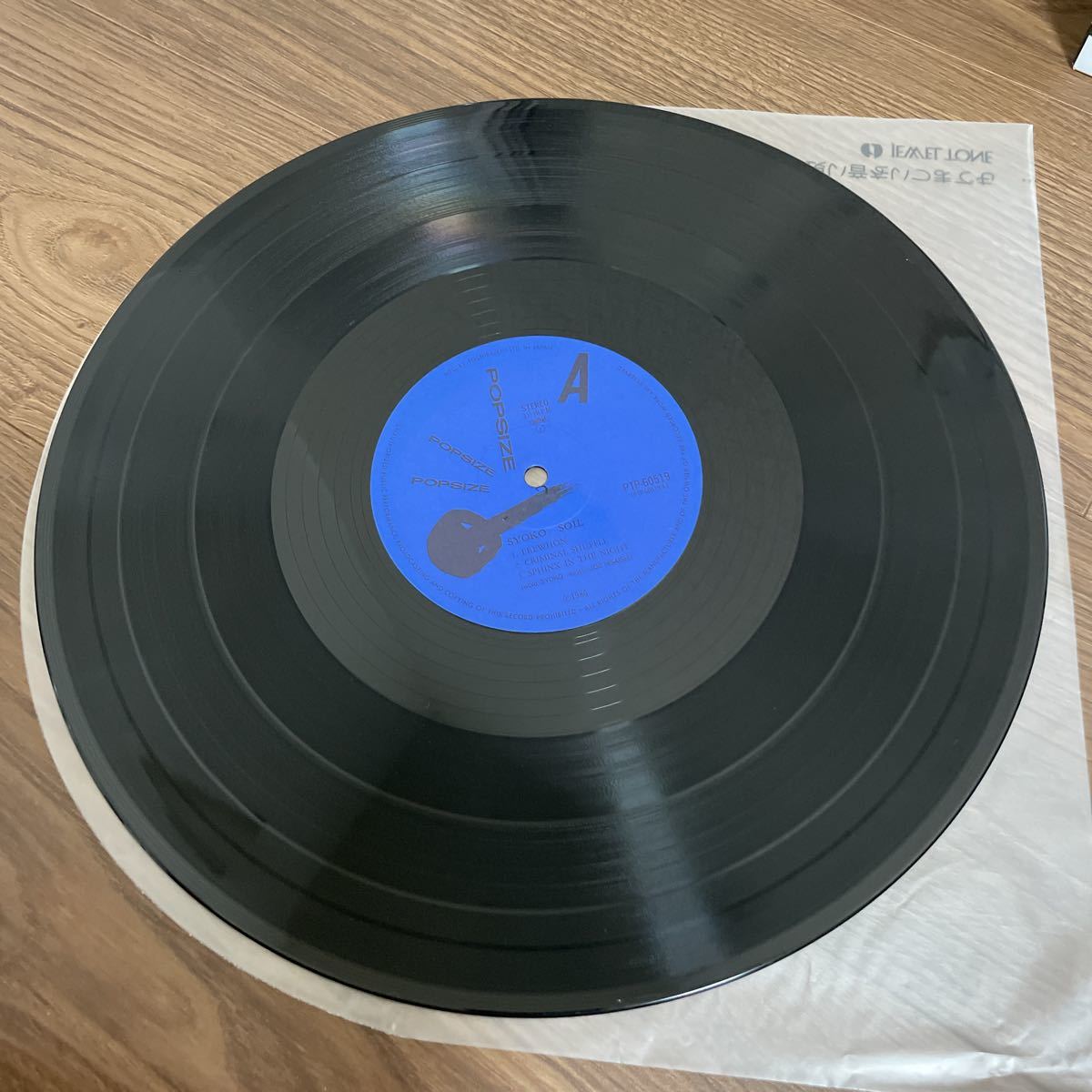 帯付LP SYOKO SOIL 未来の記憶 FIRST SOLO ALBUM G-SCHMITT G
