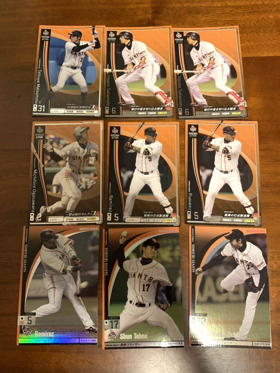 オーナーズリーグ まとめ売り オーナーズリーグ2010 カード まとめ売り