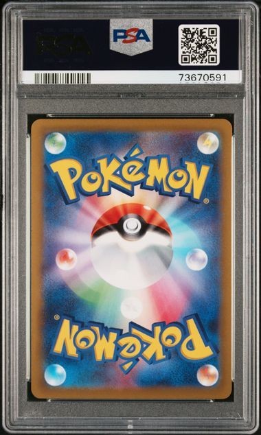 PSA10 ギャラドスex 091/078 SR ポケモンカード 2023 スカーレット Gem