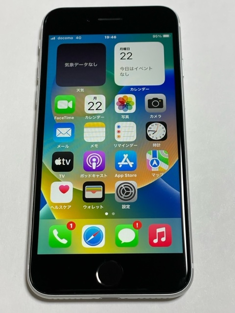 【9885】iPhone SE2（第2世代）美品 128GB ホワイト white 白 バッテリー最大容量92％ SIMロック解除済み SIMフリー 残債無し