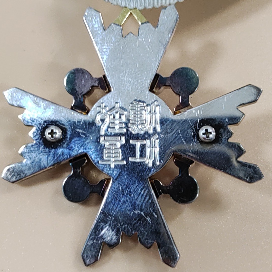 勲章 徽章 勲八等白色桐葉章 勲七等瑞宝章 記章 28個