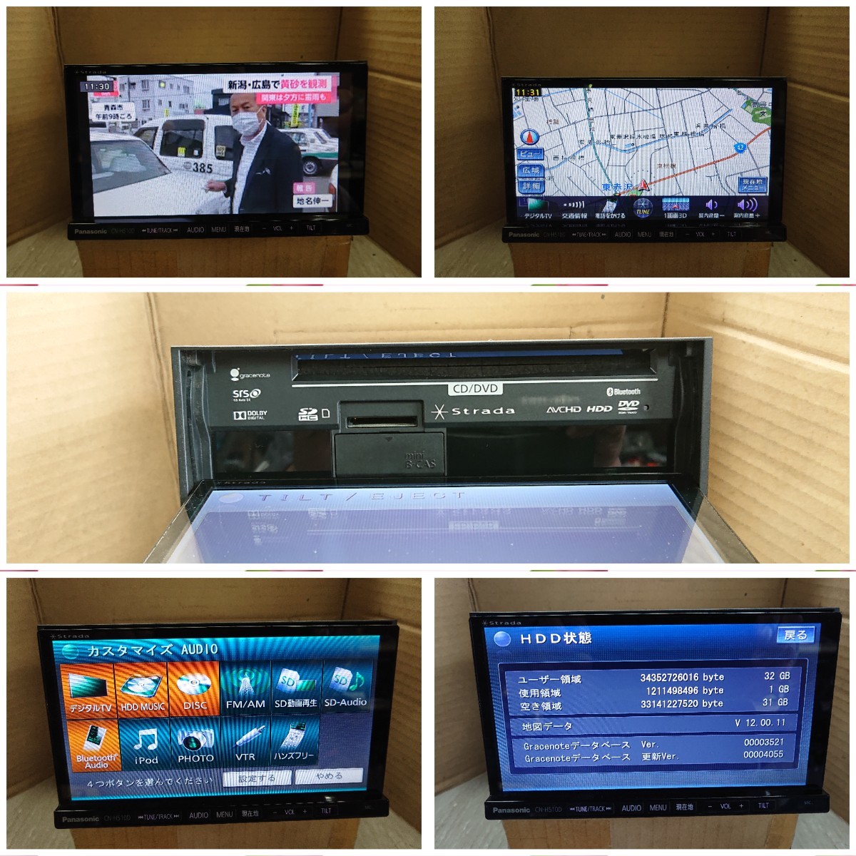 ジャンク扱い パナソニック ストラーダ CN-H510D HDD フルセグ