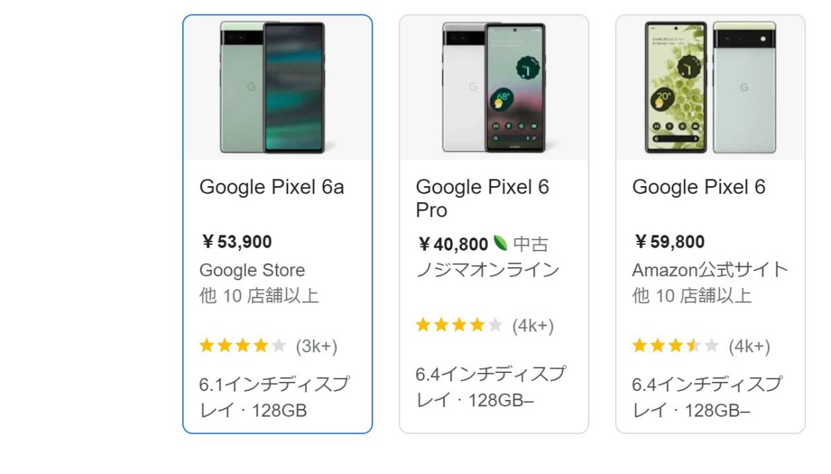 超値下げ☆Google pixel 6a 5G 新品未使用 全て検品済 未使用！！ メーカー