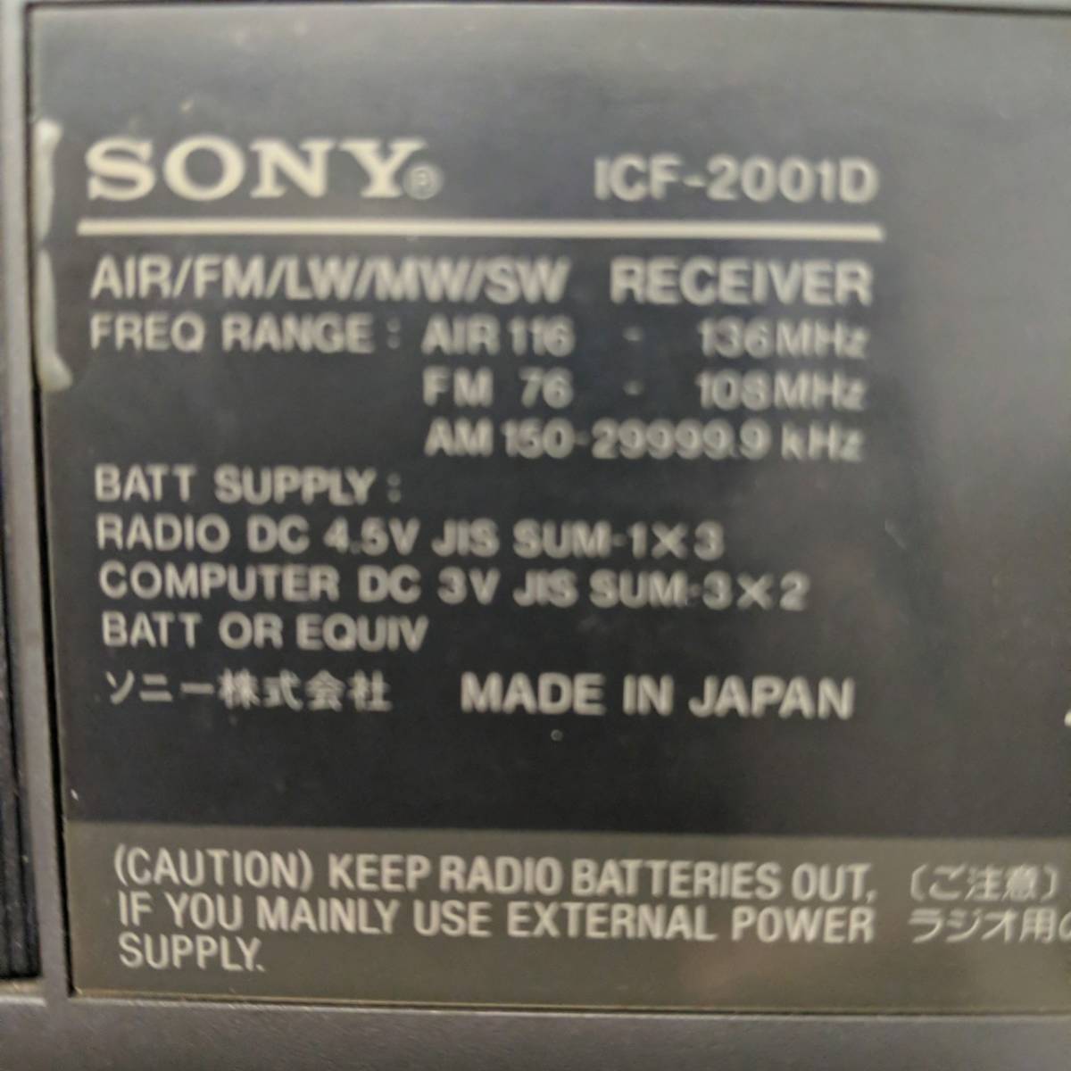 SONY ソニー PLLシンセサイザーレシーバー ICF-2001D SONY PLL