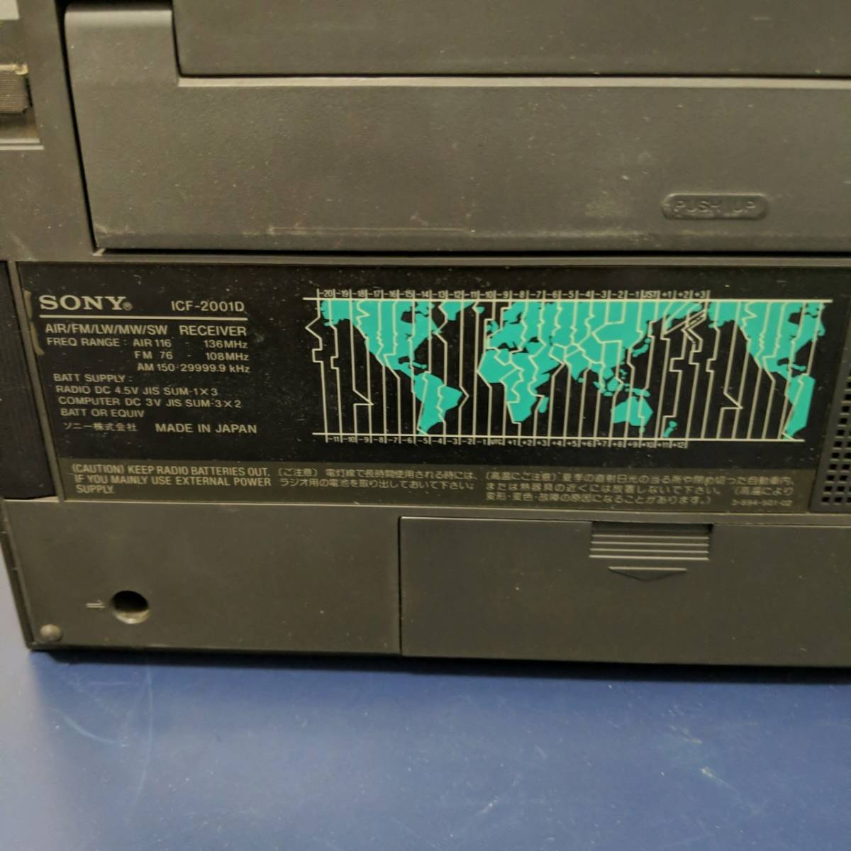 SONY ソニー PLLシンセサイザーレシーバー ICF-2001D SONY PLL
