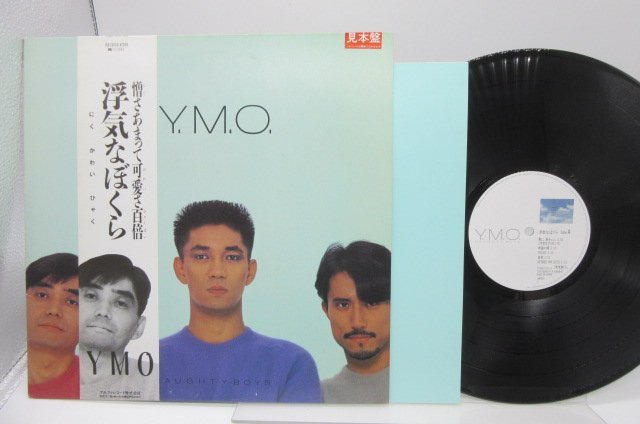 【見本盤】Yellow Magic Orchestra(イエロー・マジック・オーケストラ)「Naughty Boys(浮気なぼくら)」LP/Alfa(YLR-28008)