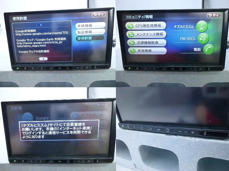 NX711 クラリオン カーナビ メモリーナビ | Clarion GCX711 clarion SD