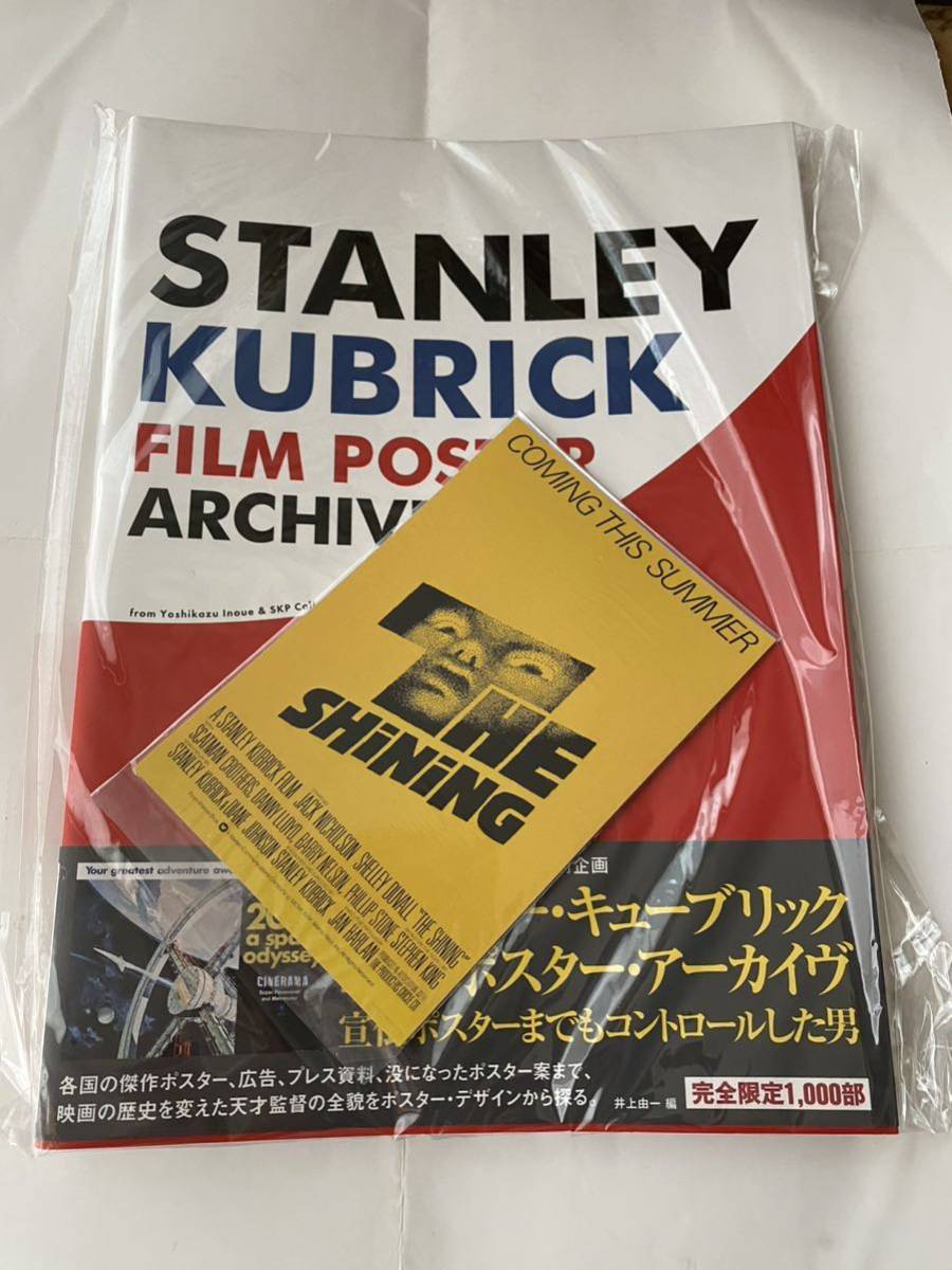 スタンリー・キューブリック 映画ポスター・アーカイヴ 完全限定生産