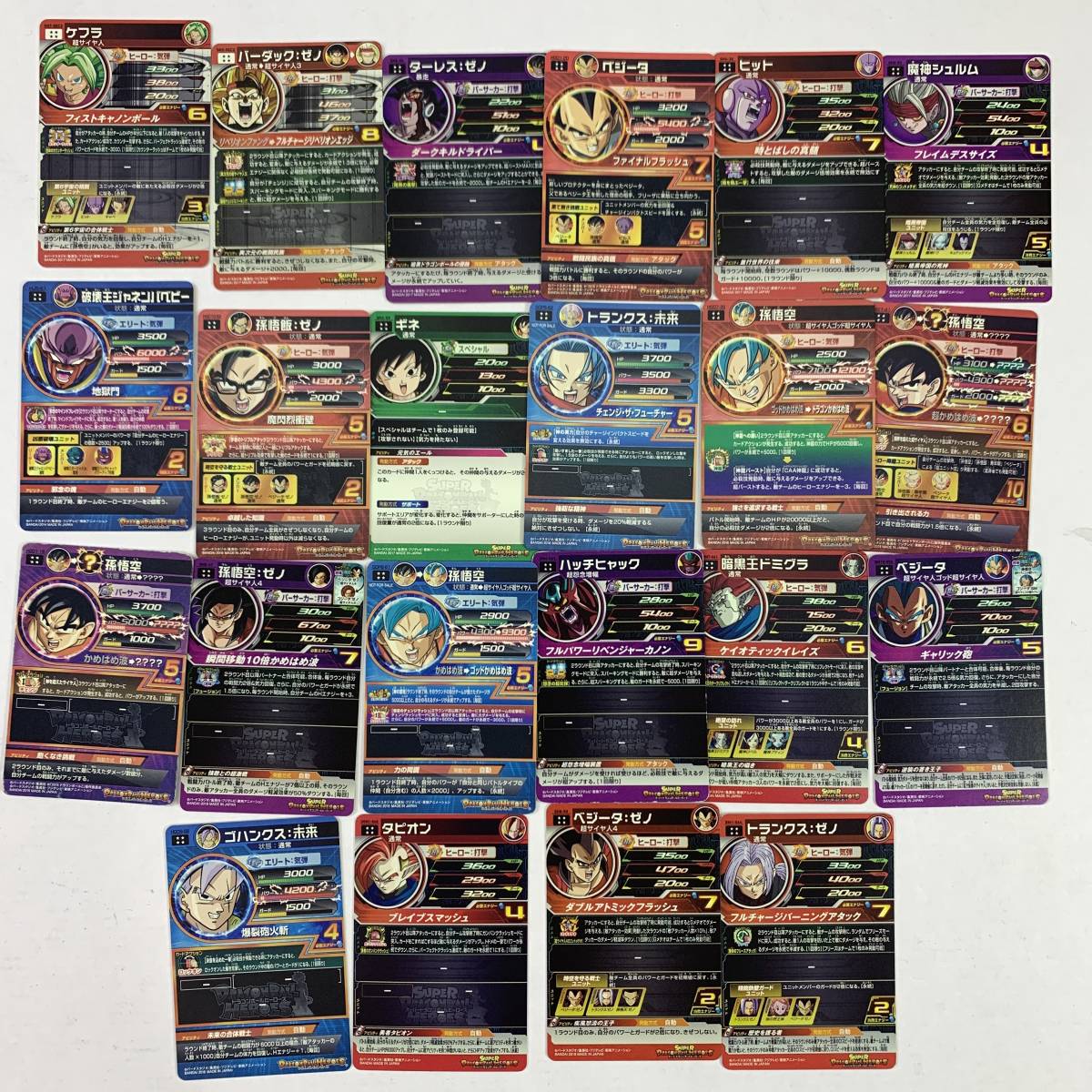 16822)△【1円～】DBH ドラゴンボールヒーローズ ☆4 22枚 まとめ 