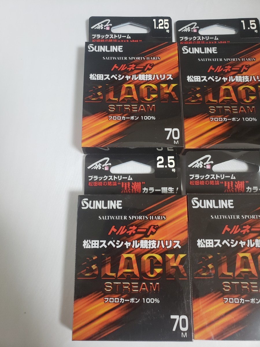 1円スタート】サンライン○トルネード 松田 スペシャル 競技 ハリス