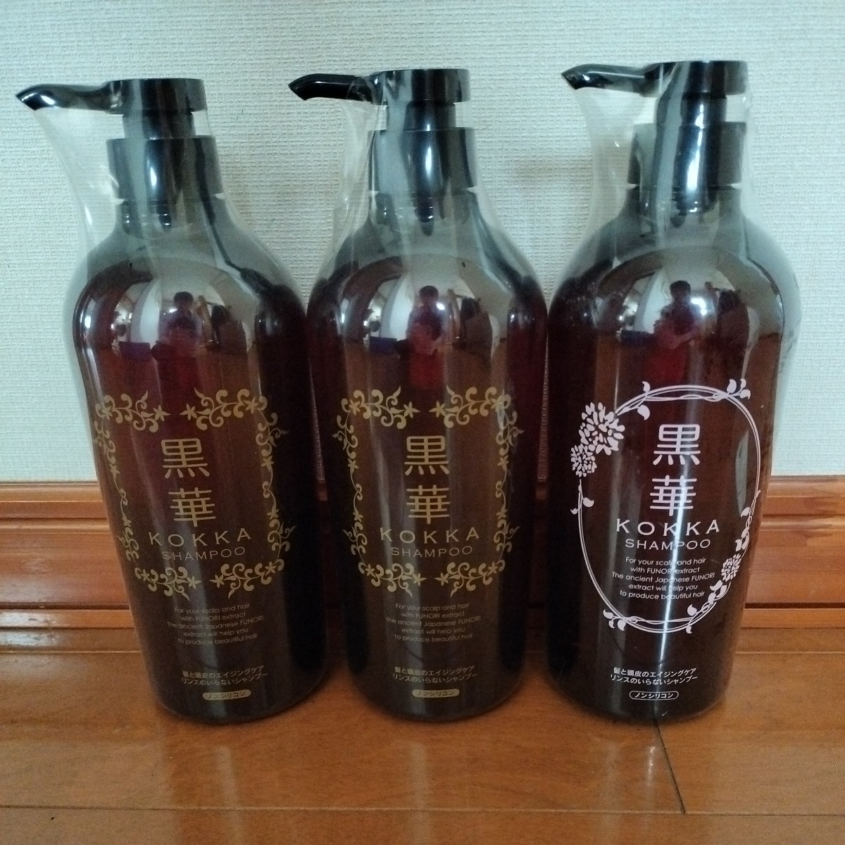 黒華 KOKKA 最新版リンスのいらないシャンプー 2本セット ノンシリコン