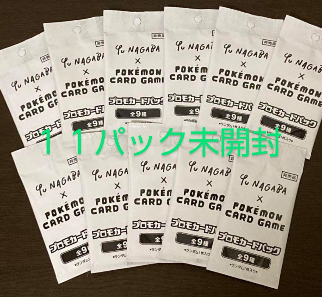長場雄 YU ポケモンカード イーブイ NAGABA プロモ ポケモン Yu Nagaba