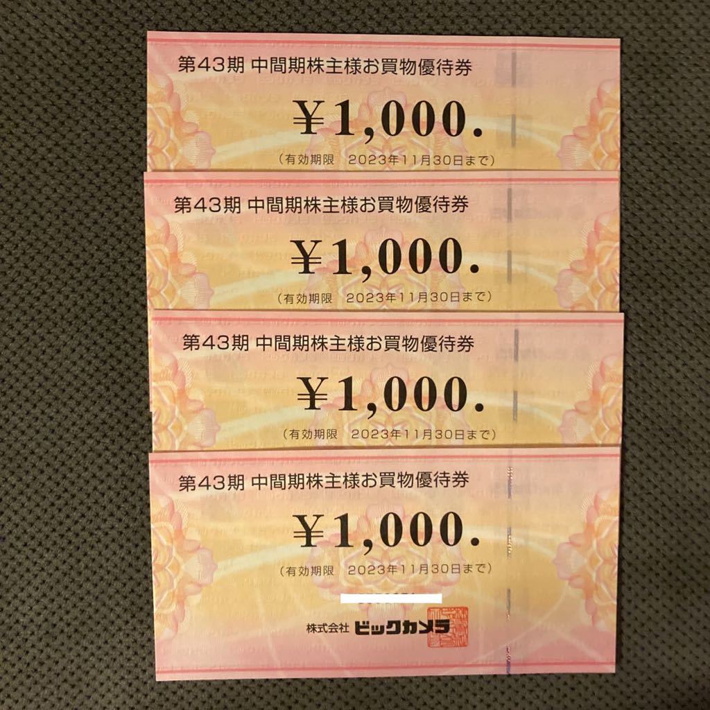 ビックカメラ 株主優待 4000円分 未使用新品 M109992158 - ショッピング超 安い ビックカメラ　株主優待　4000円分