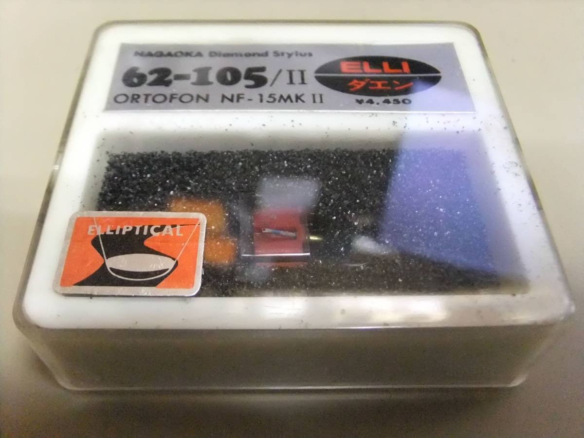 オルトフォン - レコード針 NAGAOKA MKⅡ FF15 ortofon Yahoo 