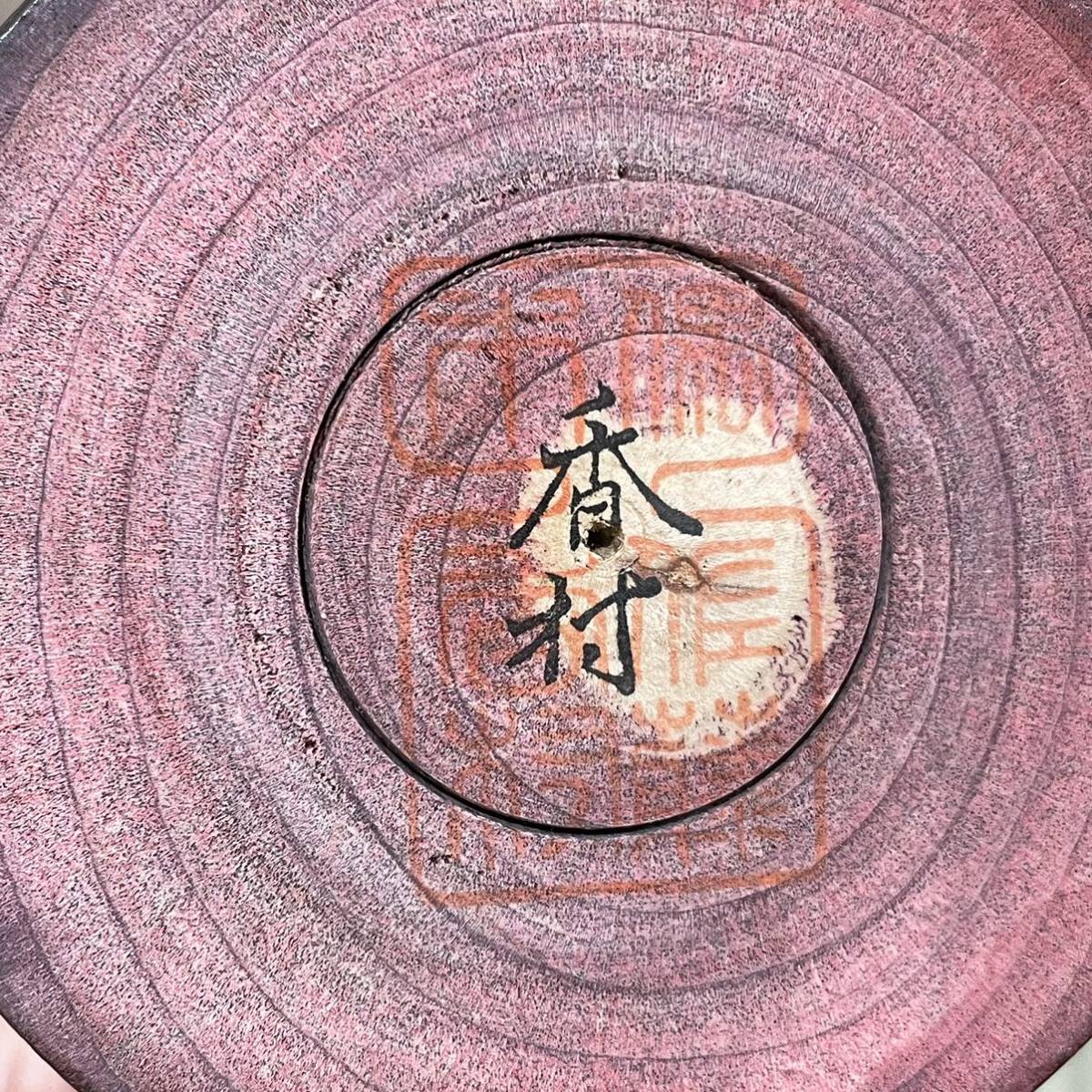 ☆創作 こけし☆民芸品 伝統 工芸 日本 人形 紅葉 もみじ 香村 木製