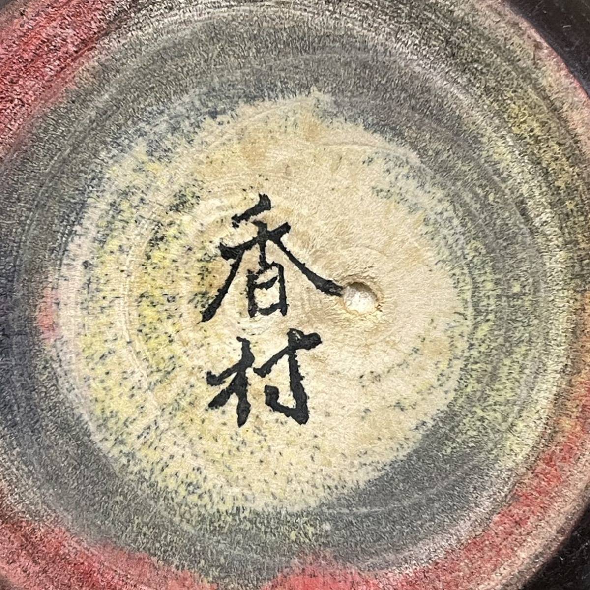 ☆創作 こけし☆民芸品 伝統 工芸 日本 人形 紅葉 もみじ 香村 木製