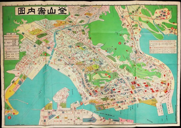 S304 戦前 昭和13 歴史郷土資料【釜山案内図・種類別索引／大韓民国 朝鮮 慶尚南道・交通 鐡道路線 停車場 バス線・区画 商店／銅版彩色】