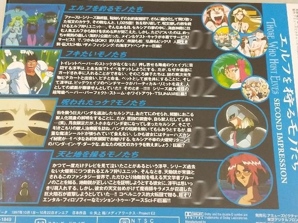 DVD; [全3巻セット]エルフを狩るモノたち(セカンド) 1~3 DVD エルフ