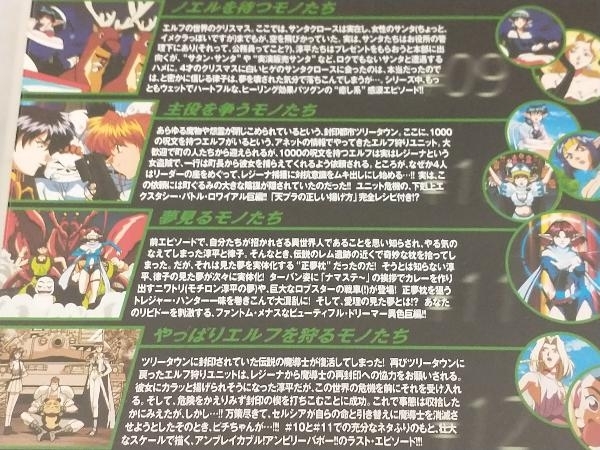DVD; [全3巻セット]エルフを狩るモノたち(セカンド) 1~3 DVD エルフ