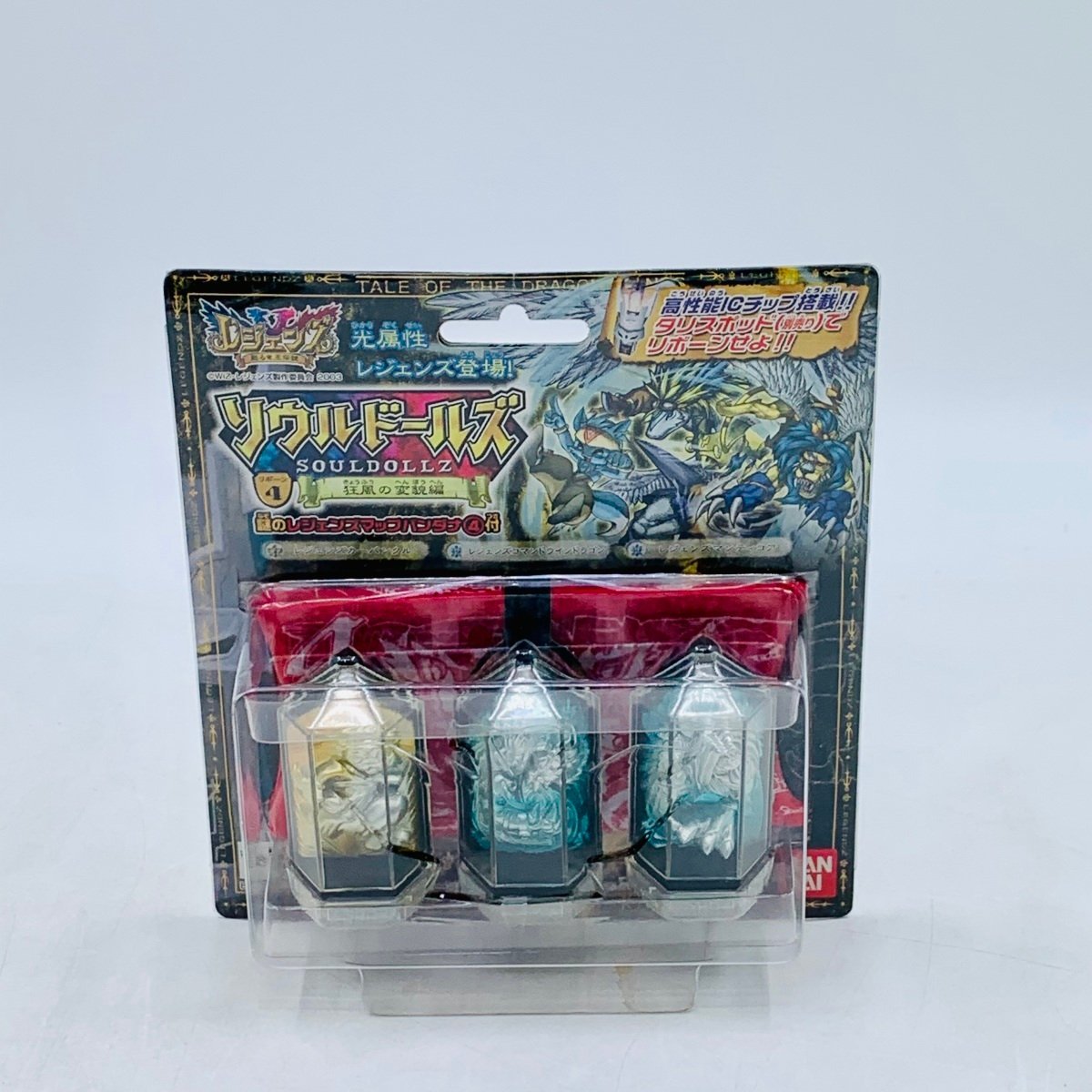 新品未開封 レジェンズ ソウルドールズ リボーンまとめ売り 【公式通販】
