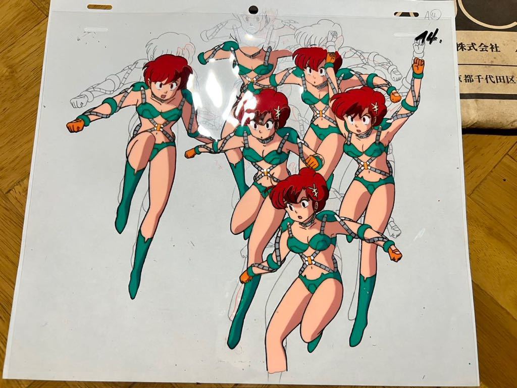 ザ超女 ザスーパーギャル うる星やつら作者 セル画 激レア15(さ行