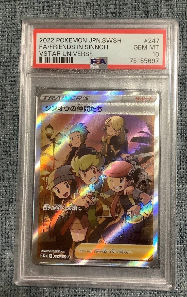 PSA10】シンオウの仲間たち [SR] friends in sinnoh 2022 Pokemon
