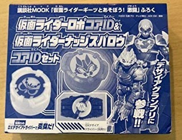 即決あり・新品】 仮面ライダーロポ ナッジスパロウ コアIDセット 仮面