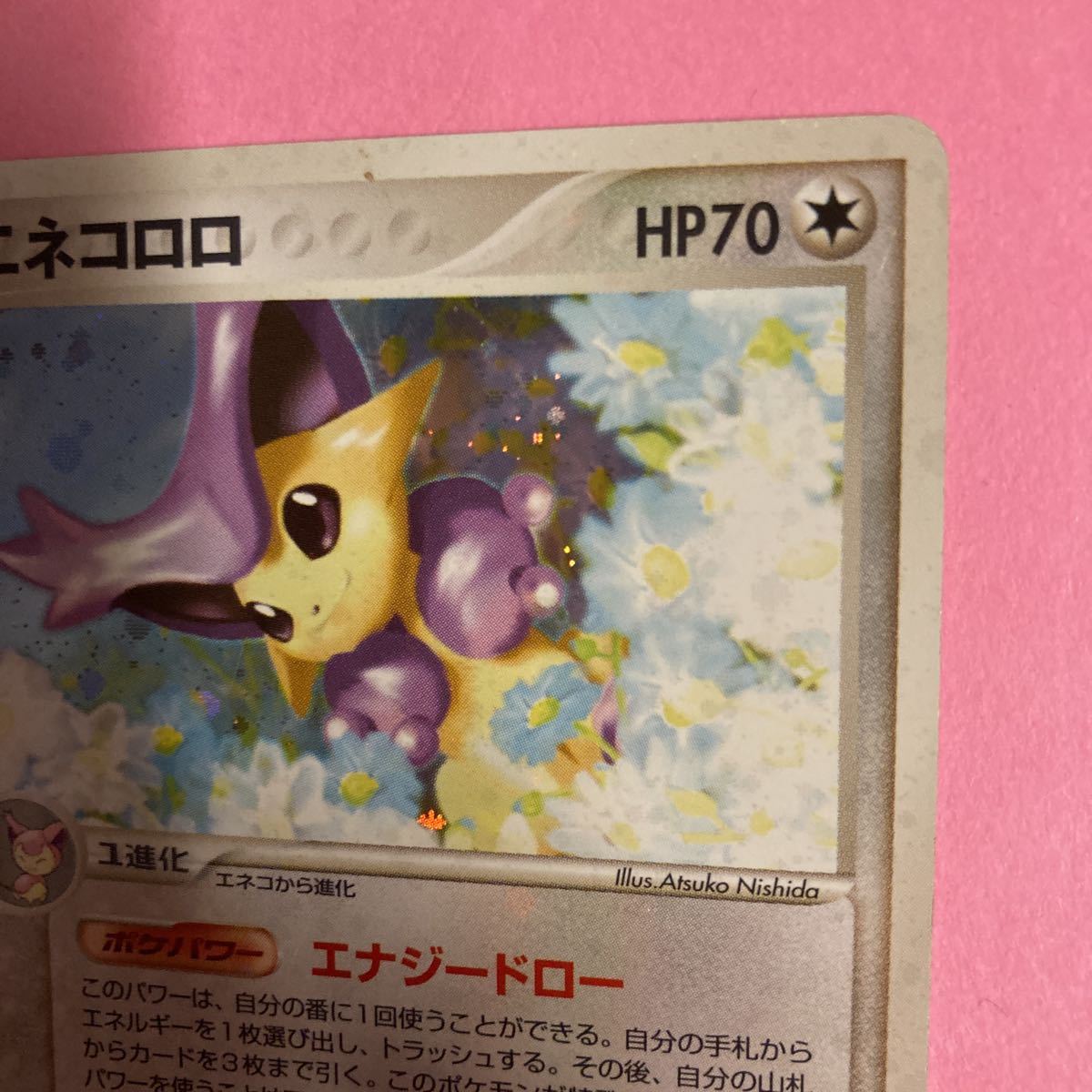 ポケモンカードゲーム/ADV 第1弾拡張パック 045/055 ： キラ