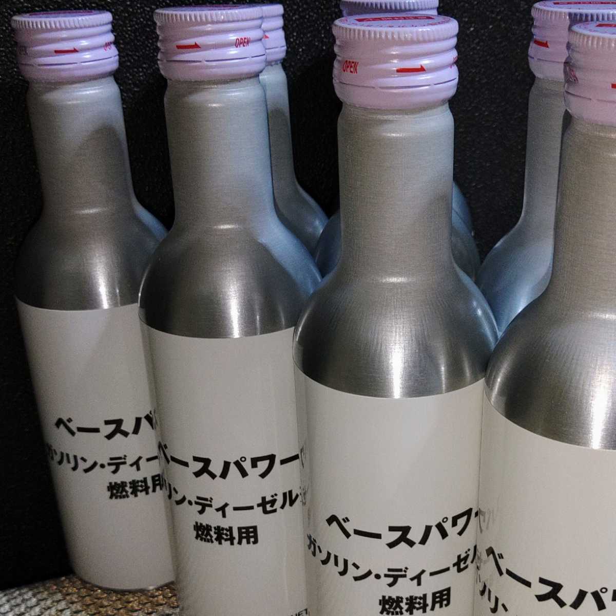 8本】ガソリン・軽油用 燃料用モリブデン添加剤 ベースパワー 京阪