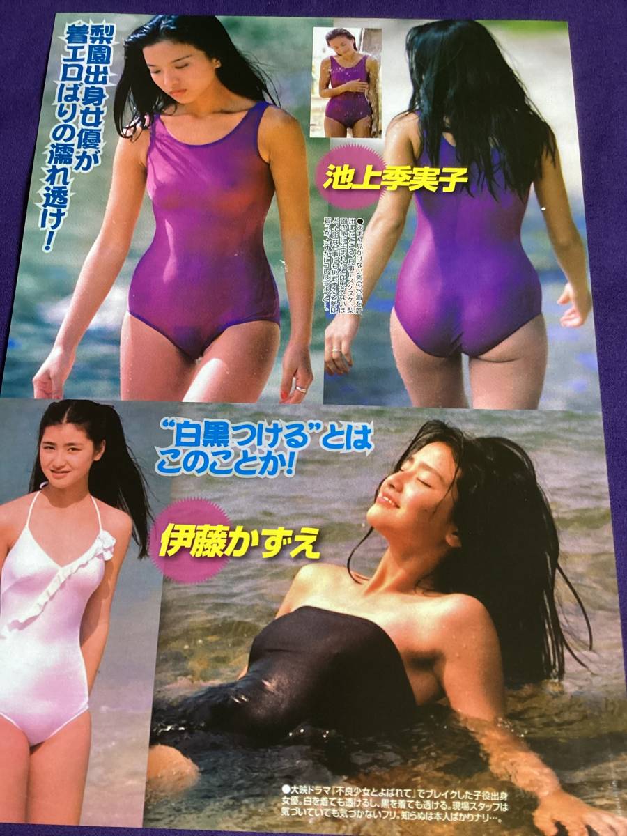 即決！池上季実子 伊藤かずえ 水沢アキ 宮崎美子 切り抜き お宝系PI 送料無料  匿名配送(タレント)｜売買されたオークション情報、Yahoo!オークション(旧ヤフオク!) の商品情報をアーカイブ公開 -  オークファン（aucfan.com）