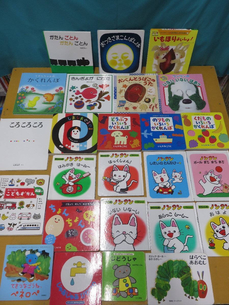 赤ちゃん向け絵本】《まとめて47点セット》はらぺこあおむし/ノンタン
