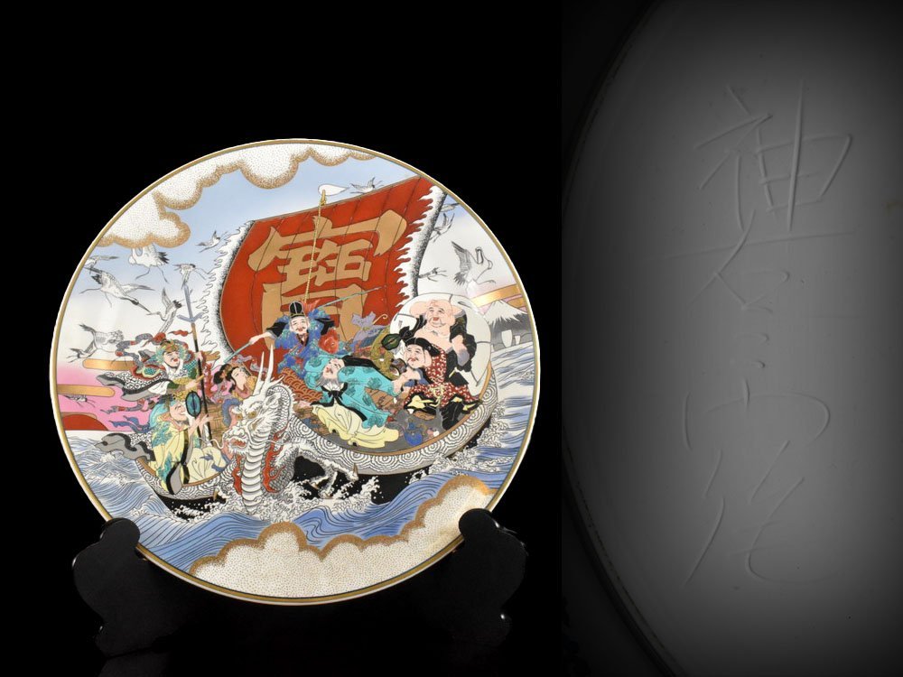 古伊万里大皿七福神様