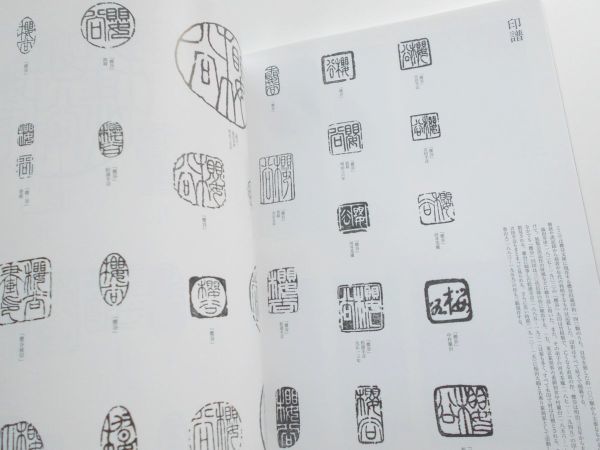 図録本 木島櫻谷回顧展日本画集作品集原寸大印譜55点落款印章絹本着色