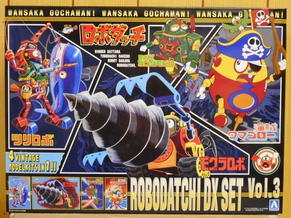 ロボダッチ ☆ DXセット vol.3 【公式通販】