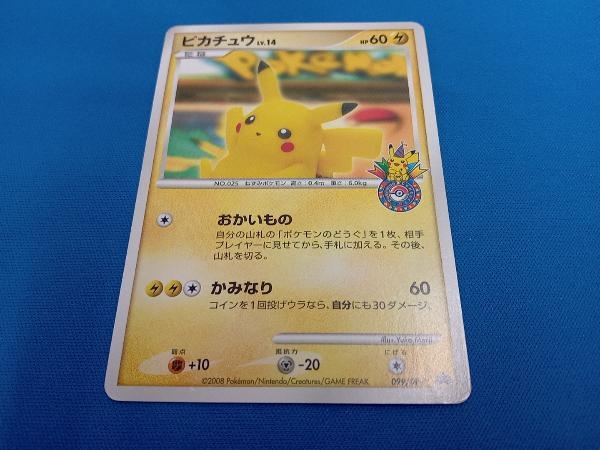 ピカチュウ Lv.14 099⁄DP-P プロモ ポケモンカード ピカチュウ Lv.14