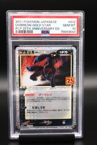 ブラッキー 25 PSA 10のYahoo!オークション(旧ヤフオク!)の相場・価格