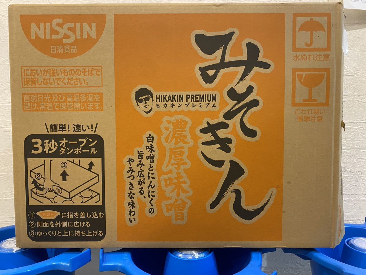 【新品未開封ダンボール】HIKAKINプレミアム みそきん 24個 めし 12個 みそきん ダンボールのみ セブンイレブン限定 ヒカキン ラーメン(麺類
